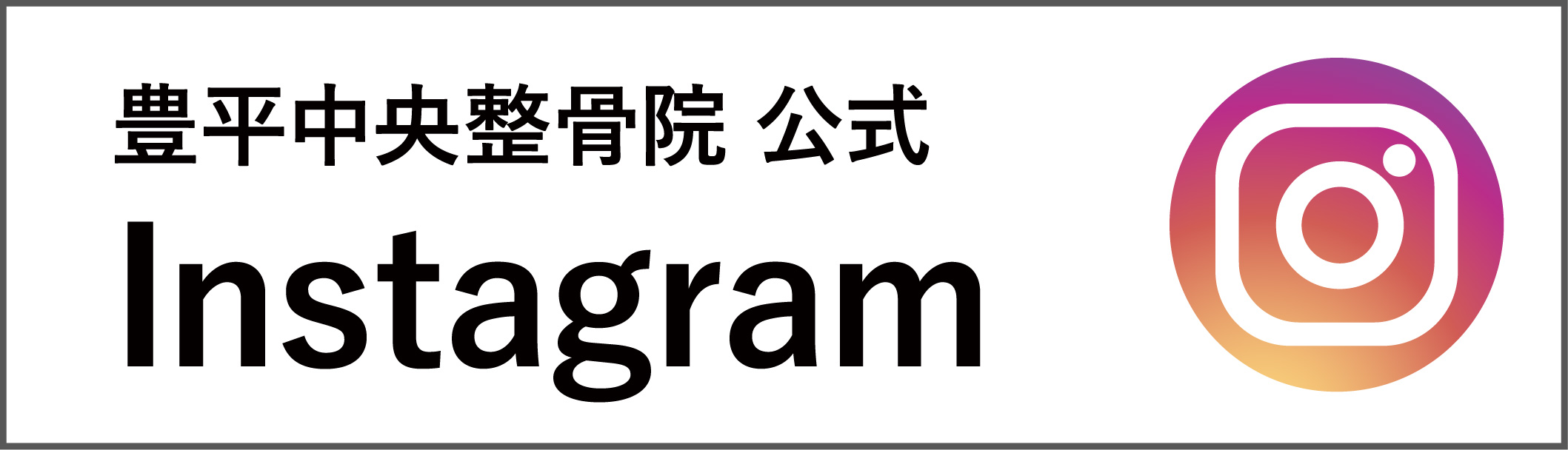 CDFグループ公式インスタグラム