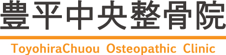 豊平中央整骨院|札幌市豊平区