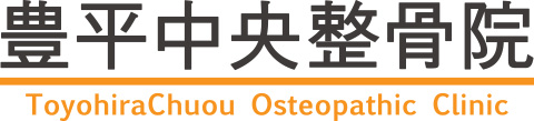豊平中央整骨院|札幌市豊平区